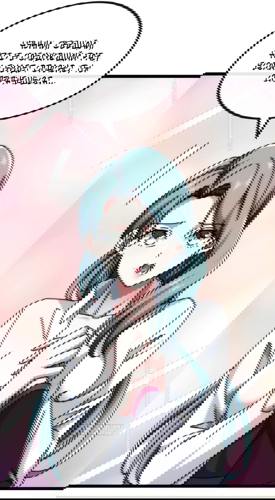 Манга Бесконечная эволюция с нуля - Глава 7 Страница 11