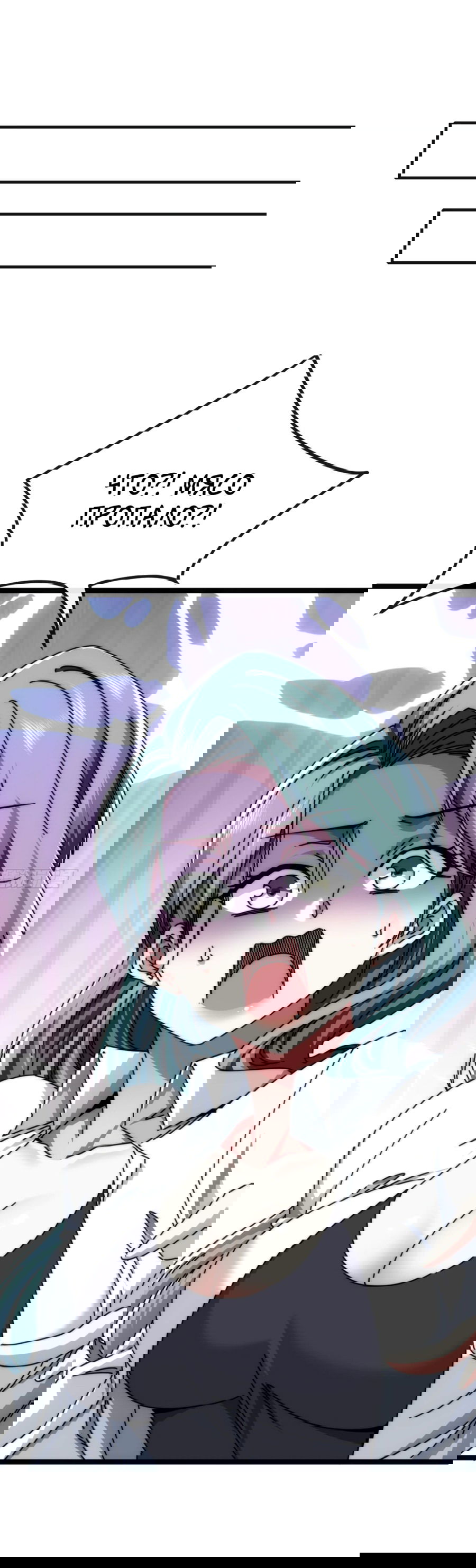 Манга Бесконечная эволюция с нуля - Глава 7 Страница 30