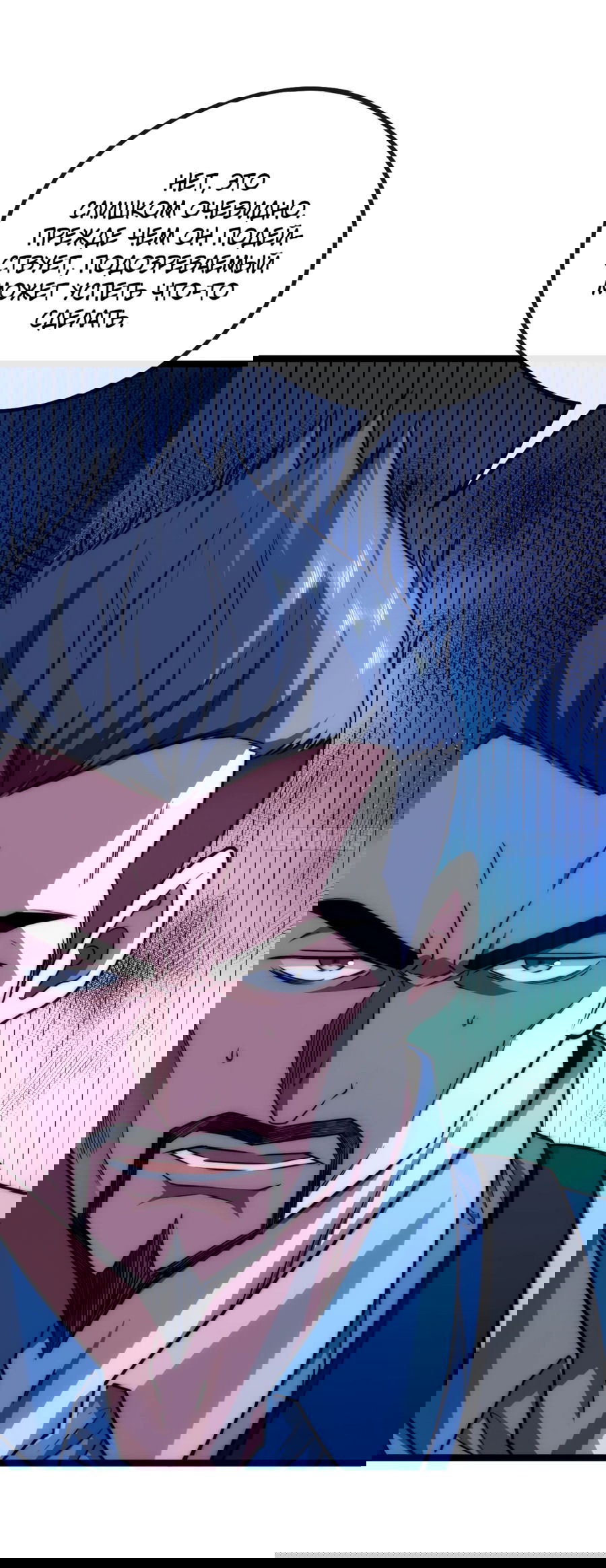 Манга Бесконечная эволюция с нуля - Глава 6 Страница 12