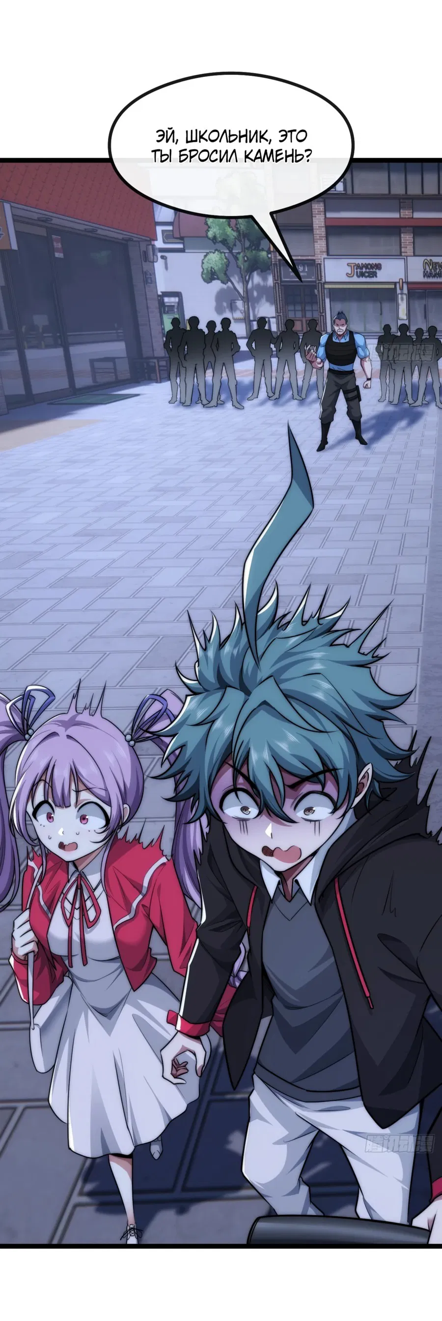 Манга Бесконечная эволюция с нуля - Глава 6 Страница 21