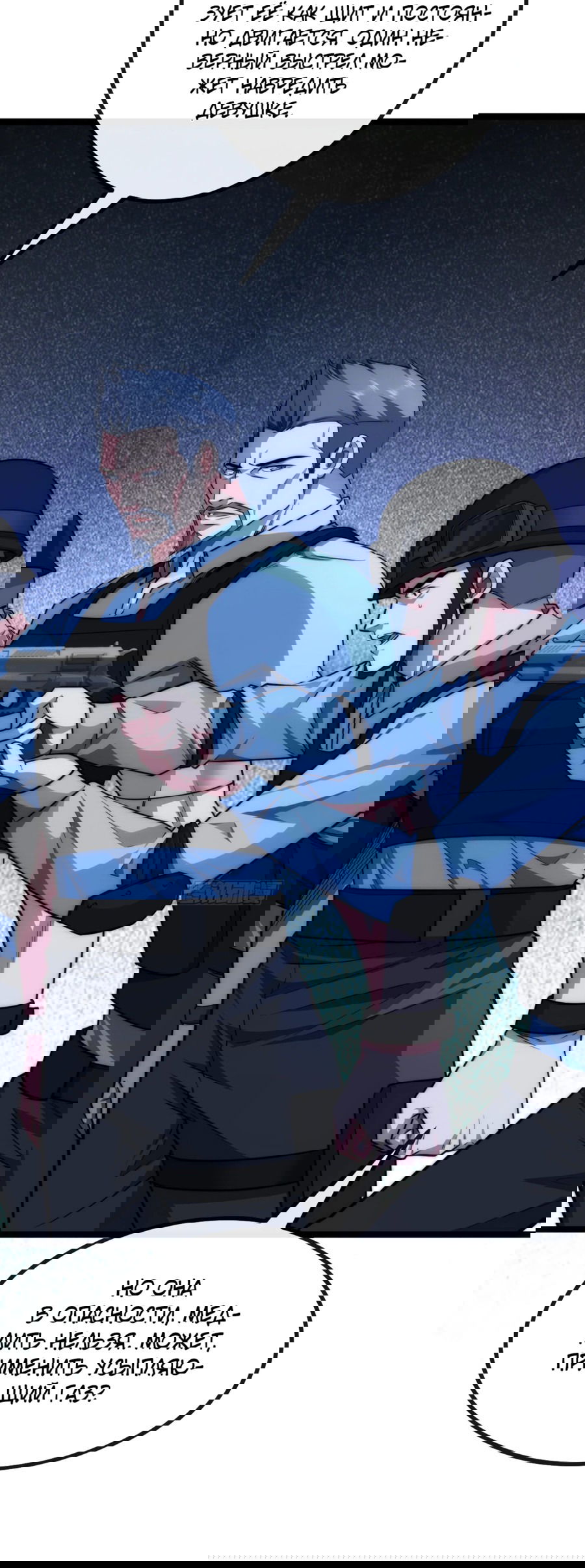 Манга Бесконечная эволюция с нуля - Глава 6 Страница 11