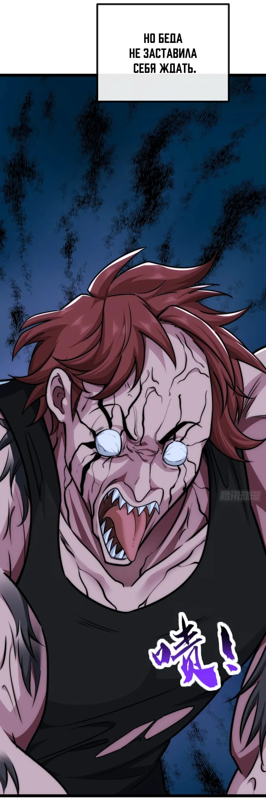 Манга Бесконечная эволюция с нуля - Глава 6 Страница 30