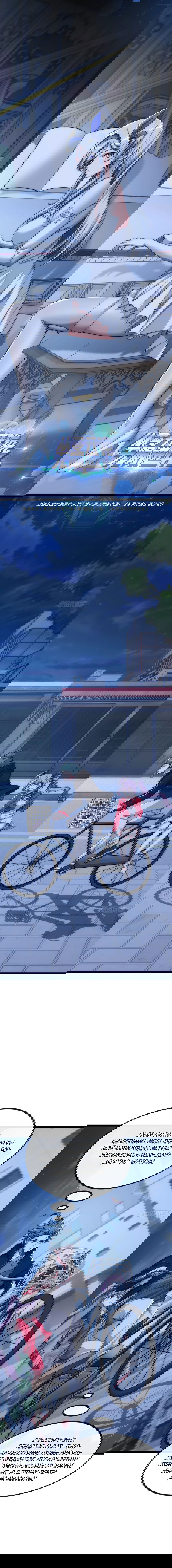 Манга Бесконечная эволюция с нуля - Глава 6 Страница 1