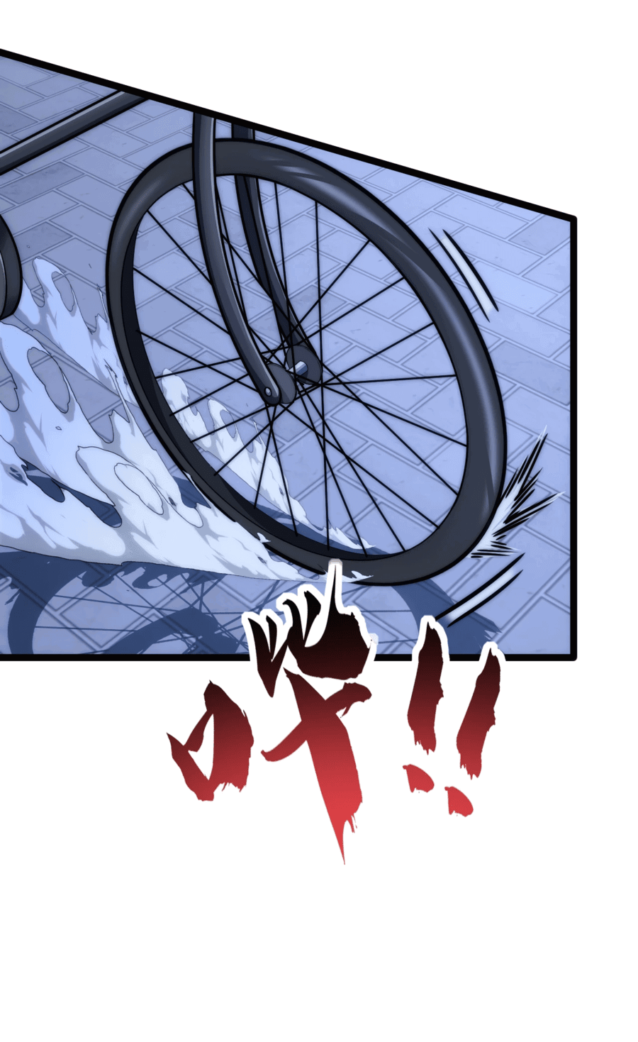 Манга Бесконечная эволюция с нуля - Глава 6 Страница 5