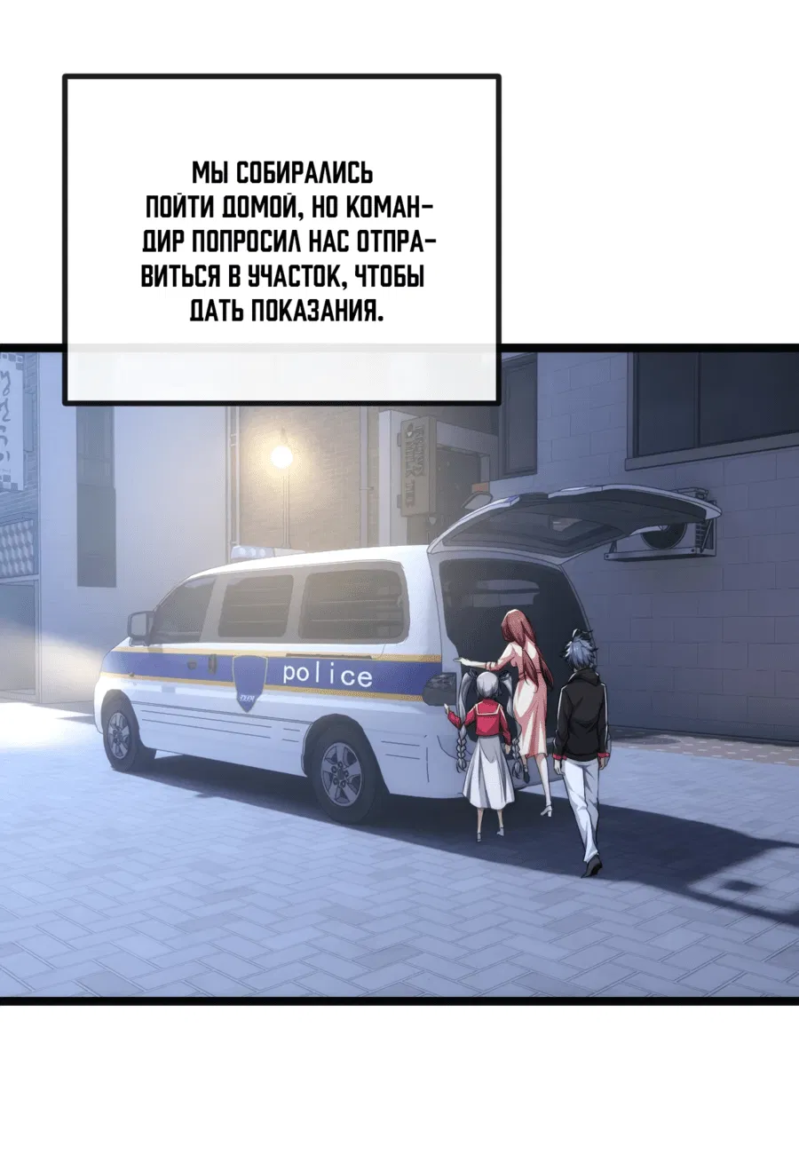 Манга Бесконечная эволюция с нуля - Глава 6 Страница 56