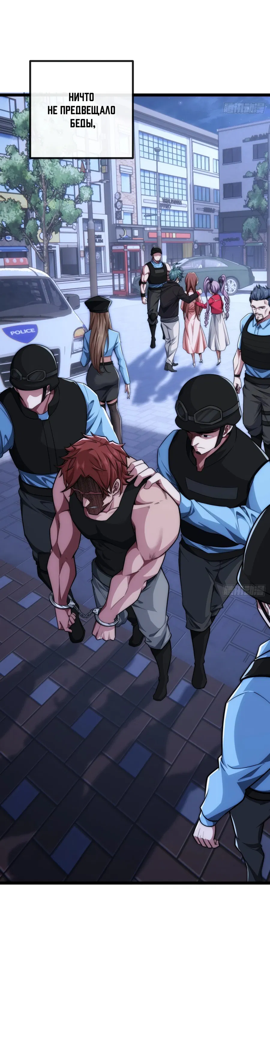 Манга Бесконечная эволюция с нуля - Глава 6 Страница 29