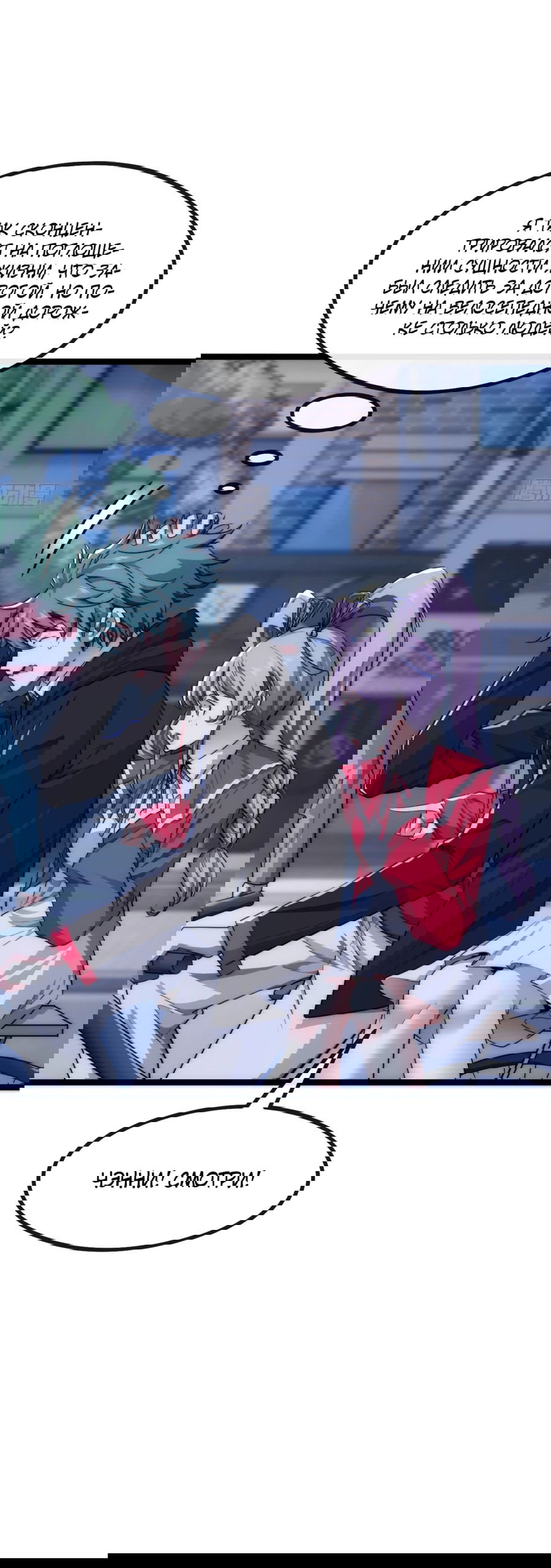 Манга Бесконечная эволюция с нуля - Глава 6 Страница 7