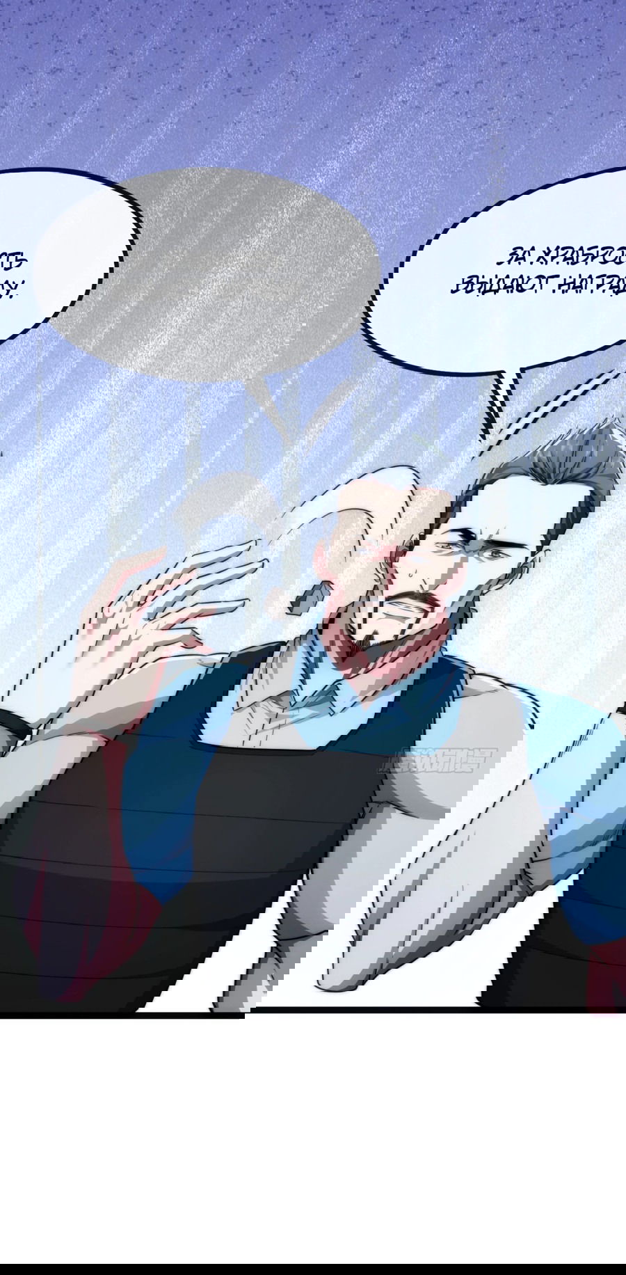 Манга Бесконечная эволюция с нуля - Глава 6 Страница 24