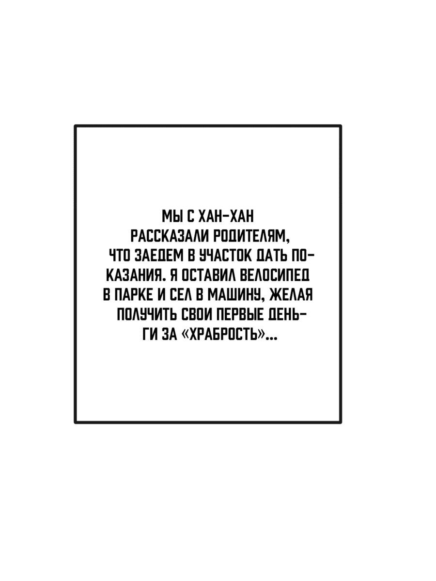 Манга Бесконечная эволюция с нуля - Глава 6 Страница 28