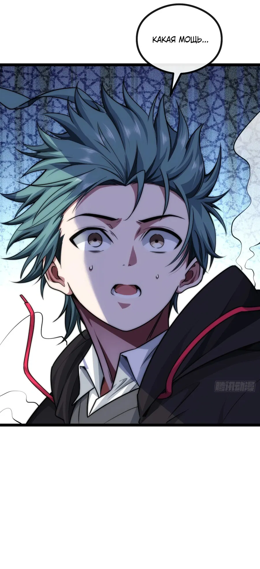 Манга Бесконечная эволюция с нуля - Глава 6 Страница 49