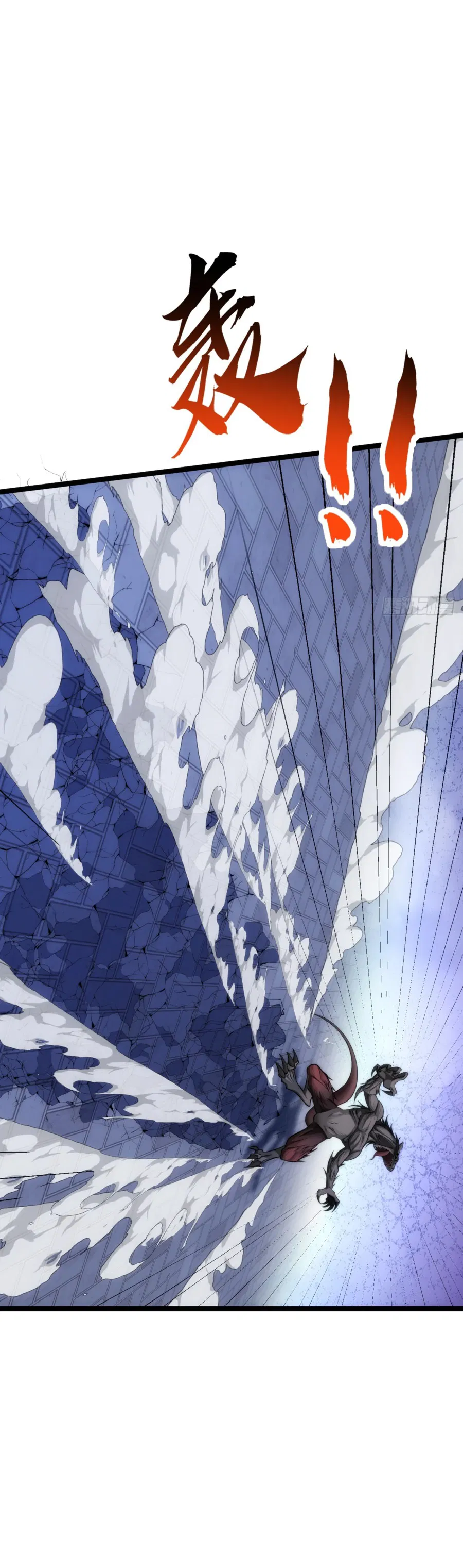 Манга Бесконечная эволюция с нуля - Глава 6 Страница 43