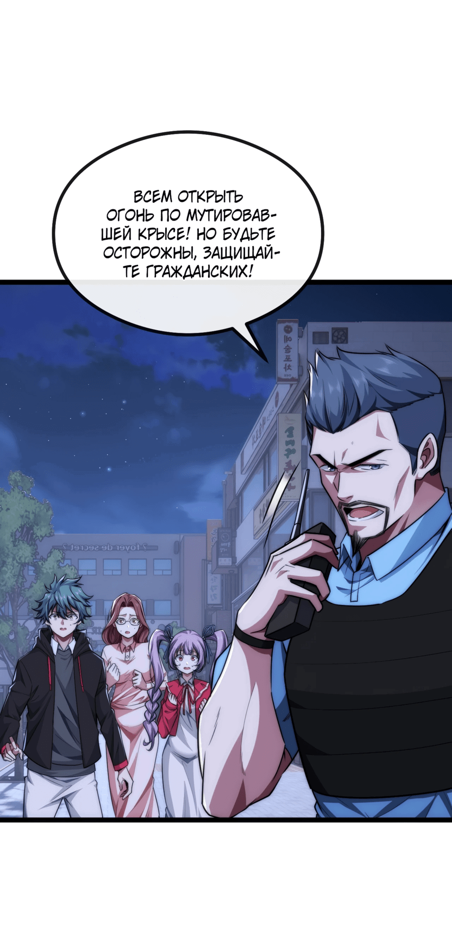 Манга Бесконечная эволюция с нуля - Глава 6 Страница 34