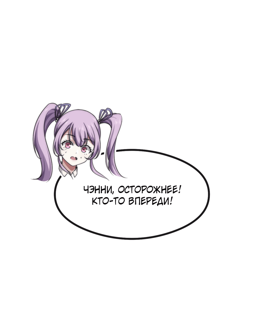 Манга Бесконечная эволюция с нуля - Глава 6 Страница 4