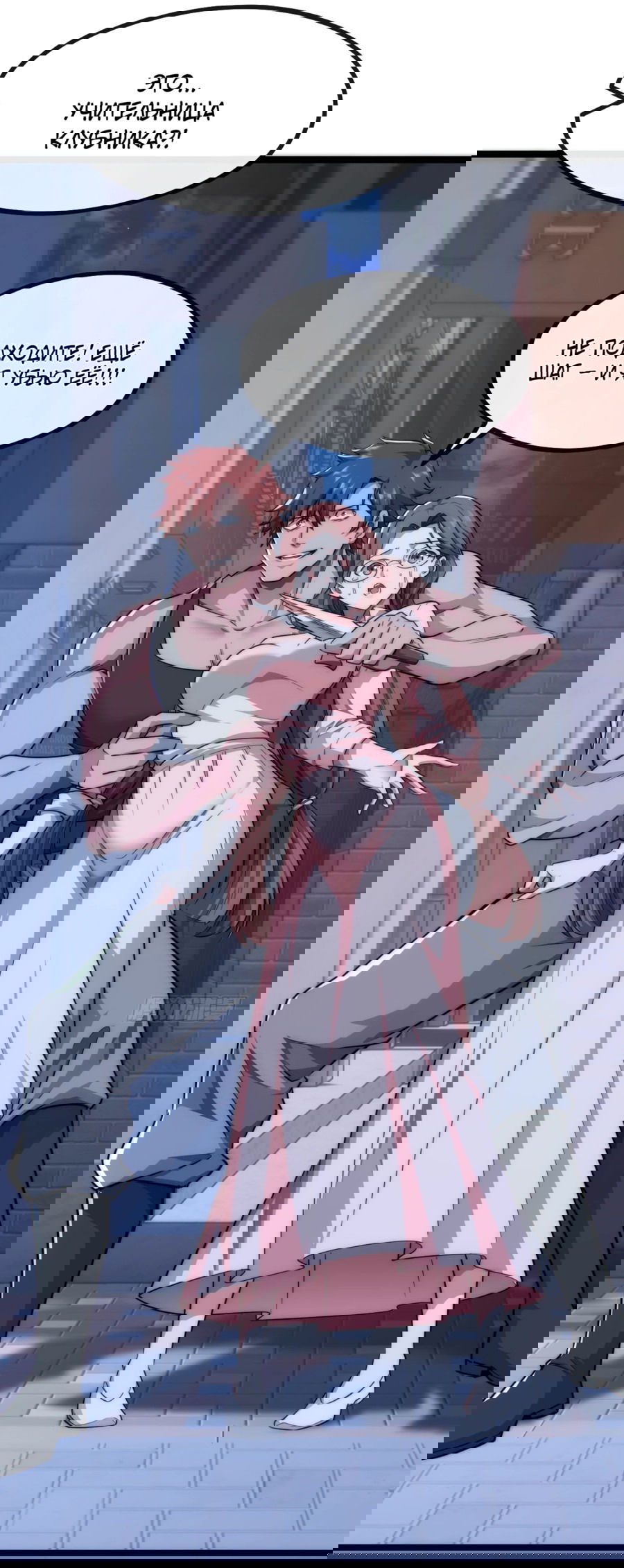 Манга Бесконечная эволюция с нуля - Глава 6 Страница 8