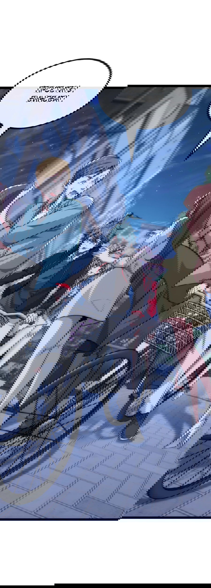 Манга Бесконечная эволюция с нуля - Глава 6 Страница 6