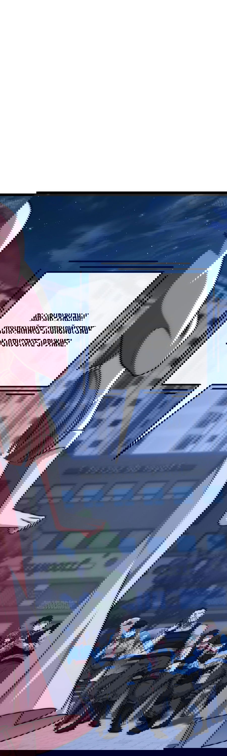 Манга Бесконечная эволюция с нуля - Глава 6 Страница 9