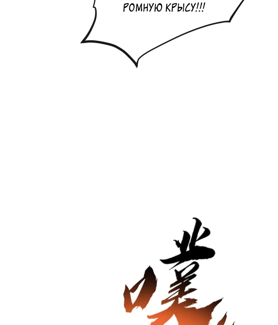 Манга Бесконечная эволюция с нуля - Глава 6 Страница 32