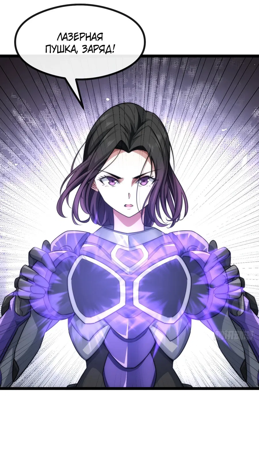 Манга Бесконечная эволюция с нуля - Глава 6 Страница 44