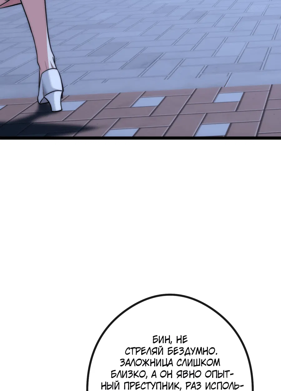 Манга Бесконечная эволюция с нуля - Глава 6 Страница 10