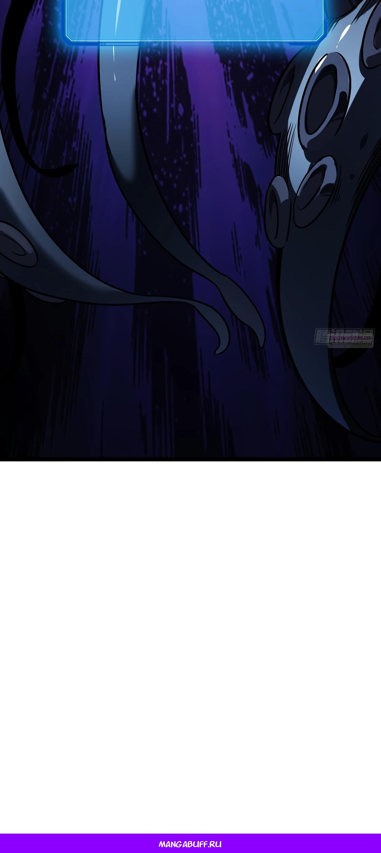 Манга Бесконечная эволюция с нуля - Глава 5 Страница 50