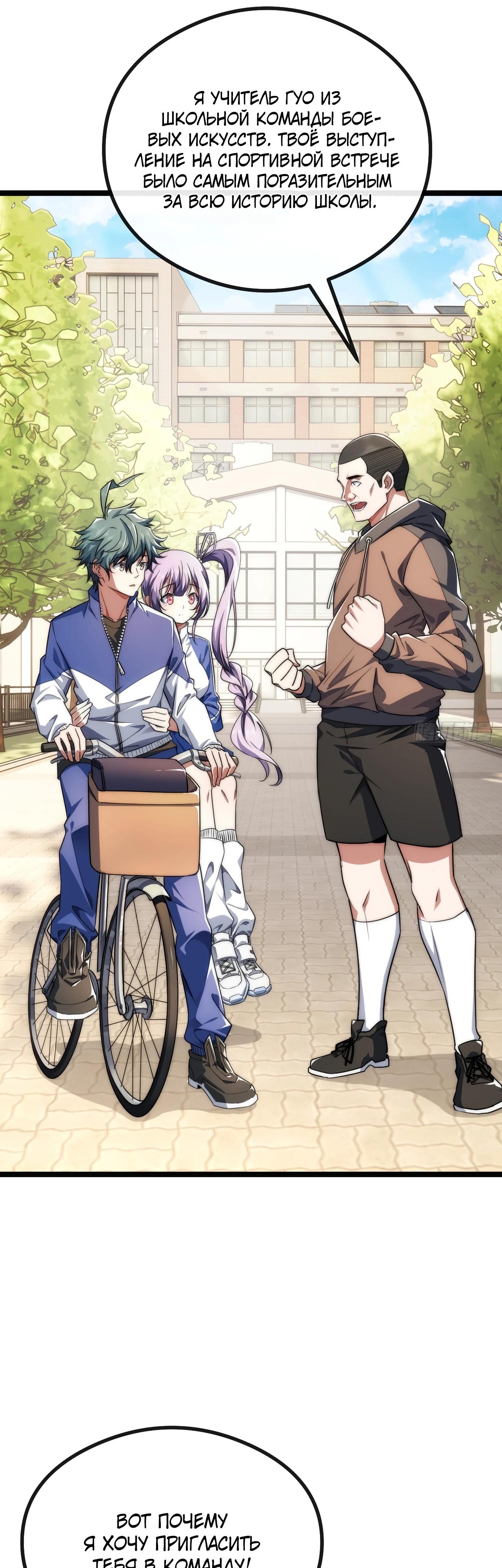 Манга Бесконечная эволюция с нуля - Глава 5 Страница 15