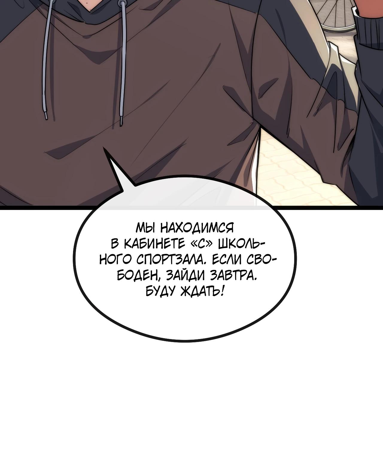 Манга Бесконечная эволюция с нуля - Глава 5 Страница 18