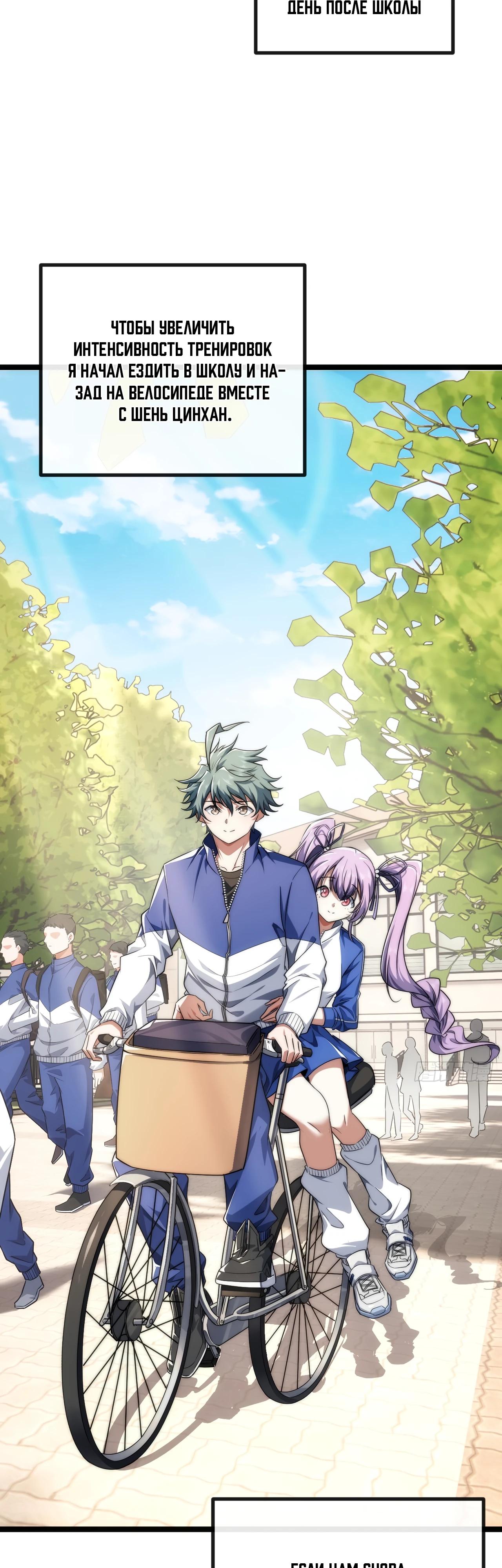 Манга Бесконечная эволюция с нуля - Глава 5 Страница 13