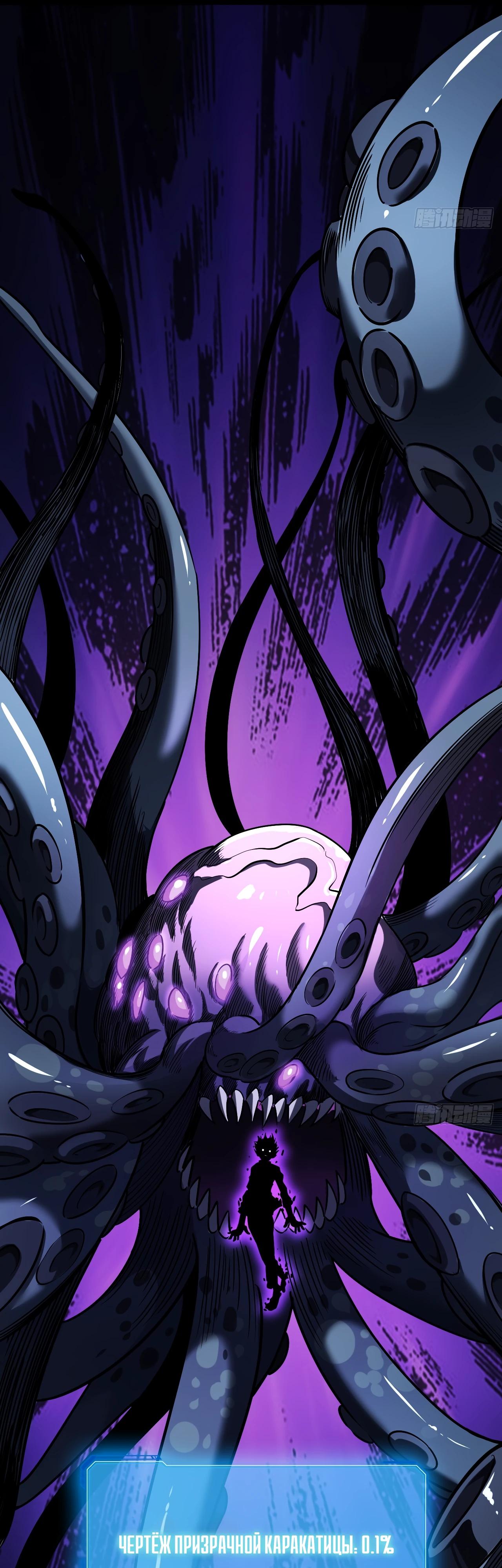 Манга Бесконечная эволюция с нуля - Глава 5 Страница 49