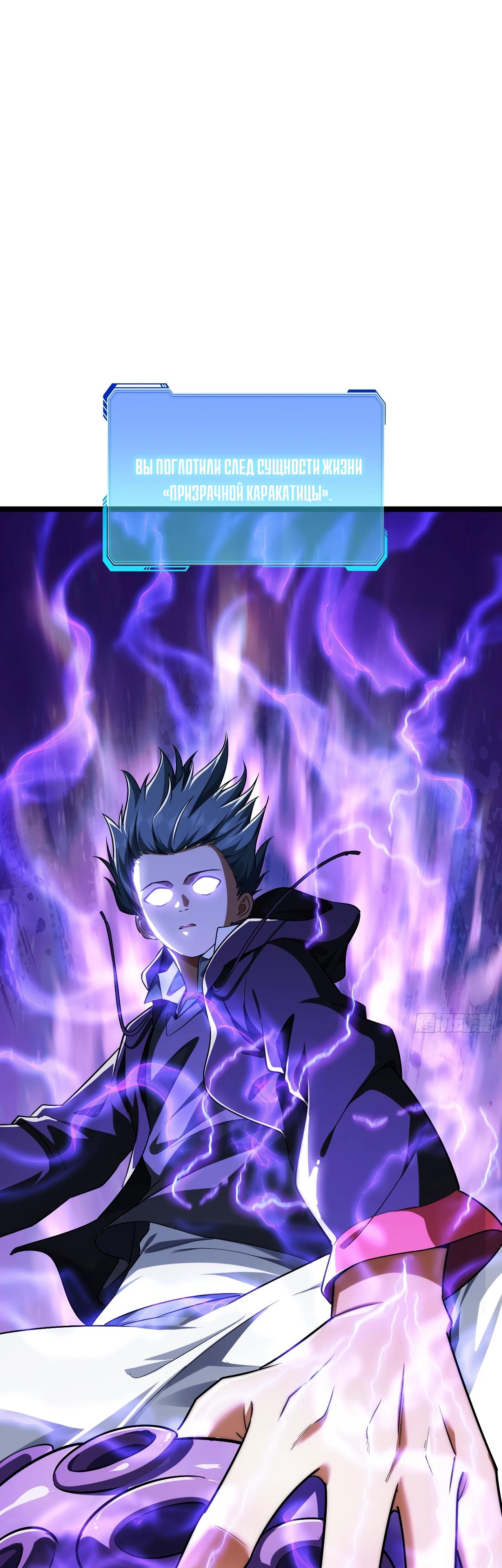 Манга Бесконечная эволюция с нуля - Глава 5 Страница 47