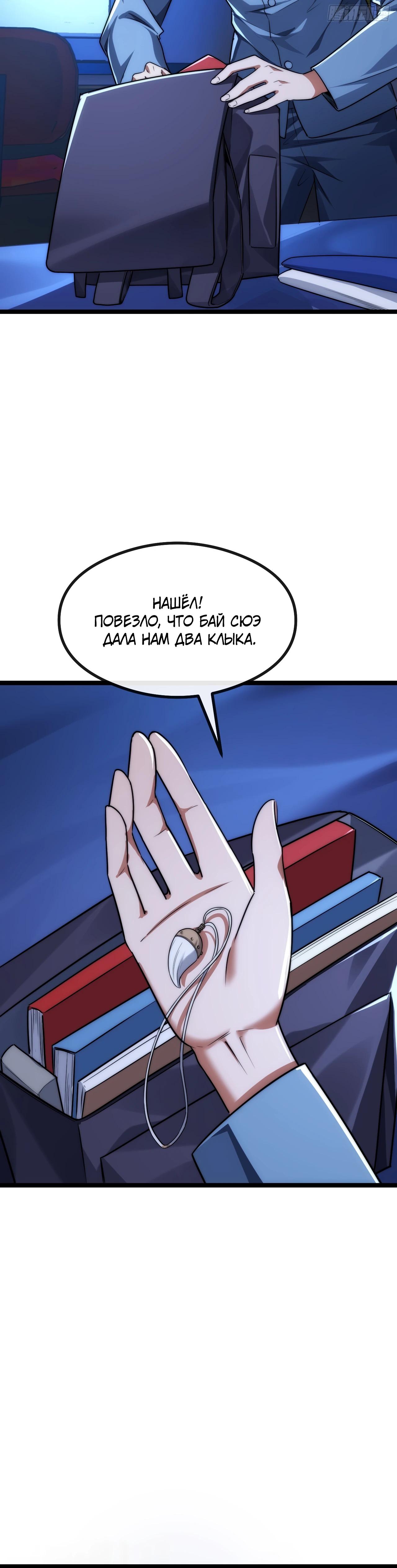 Манга Бесконечная эволюция с нуля - Глава 5 Страница 10