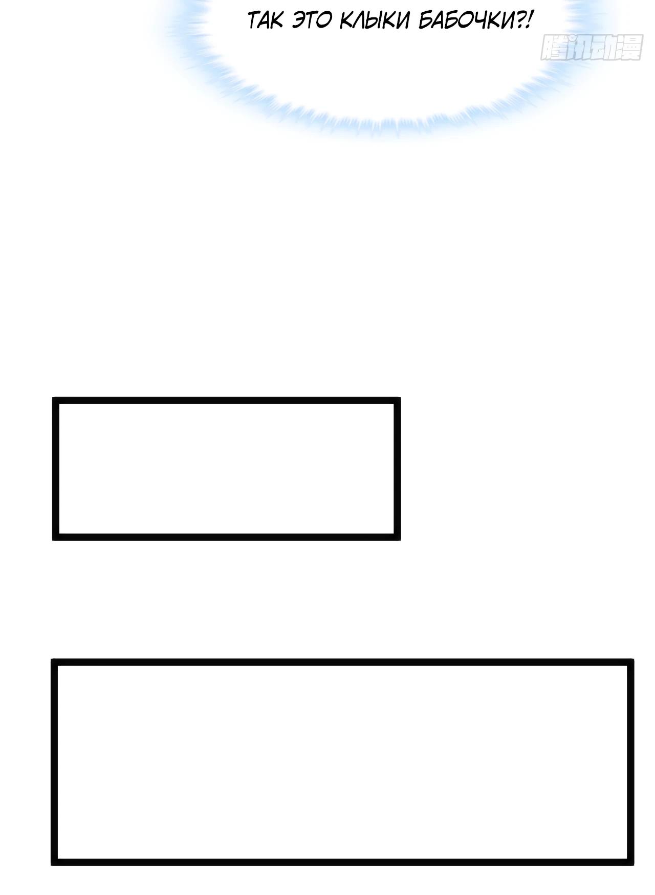 Манга Бесконечная эволюция с нуля - Глава 5 Страница 7