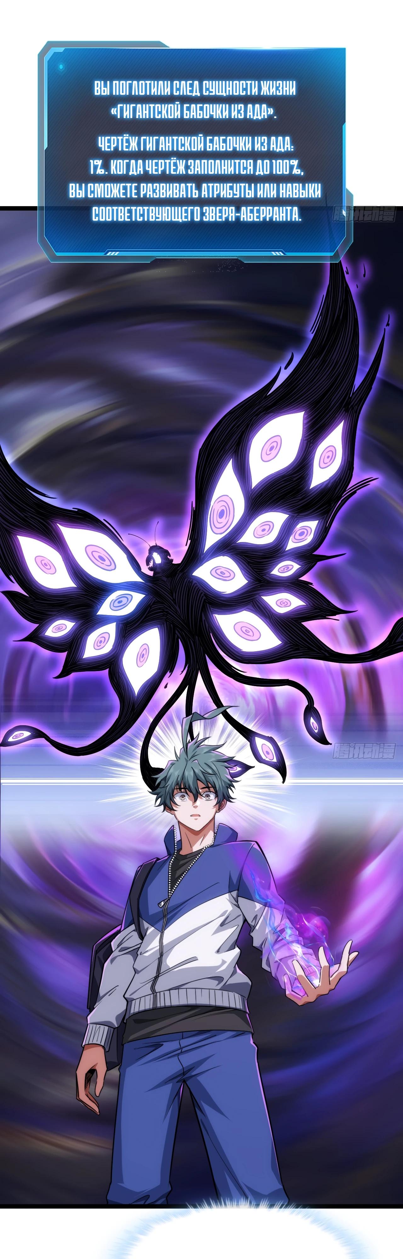 Манга Бесконечная эволюция с нуля - Глава 5 Страница 6