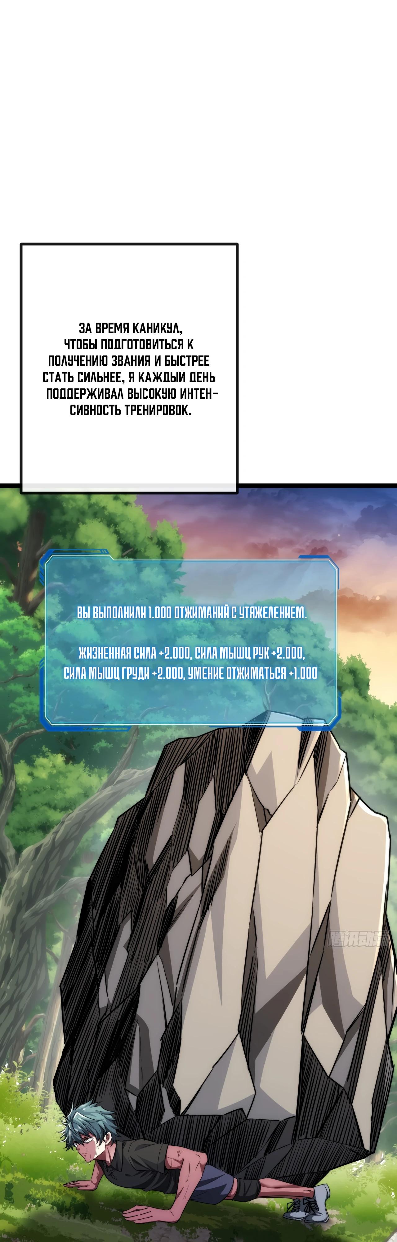 Манга Бесконечная эволюция с нуля - Глава 4 Страница 13