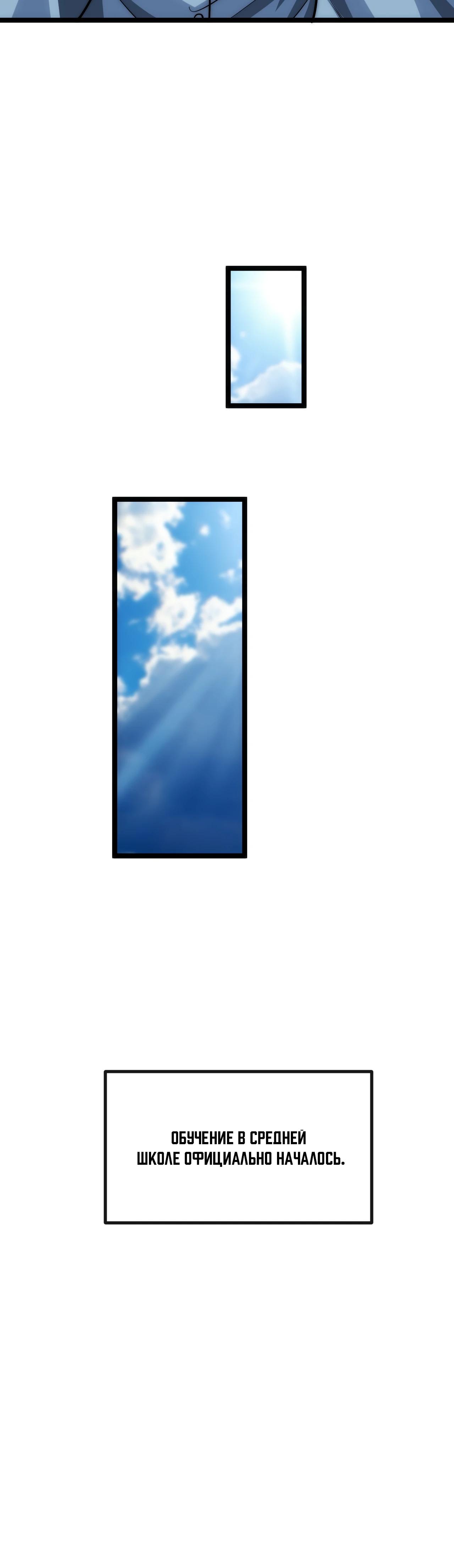 Манга Бесконечная эволюция с нуля - Глава 4 Страница 19