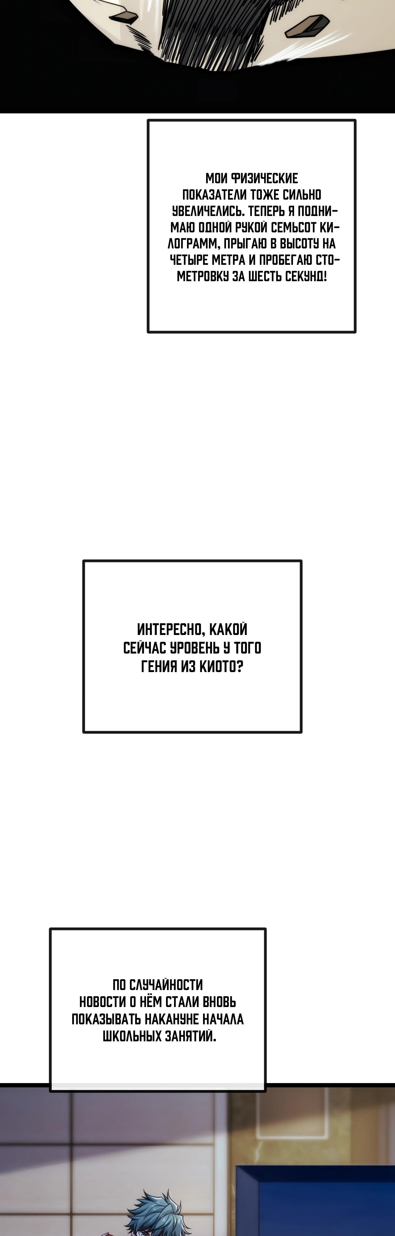 Манга Бесконечная эволюция с нуля - Глава 4 Страница 15