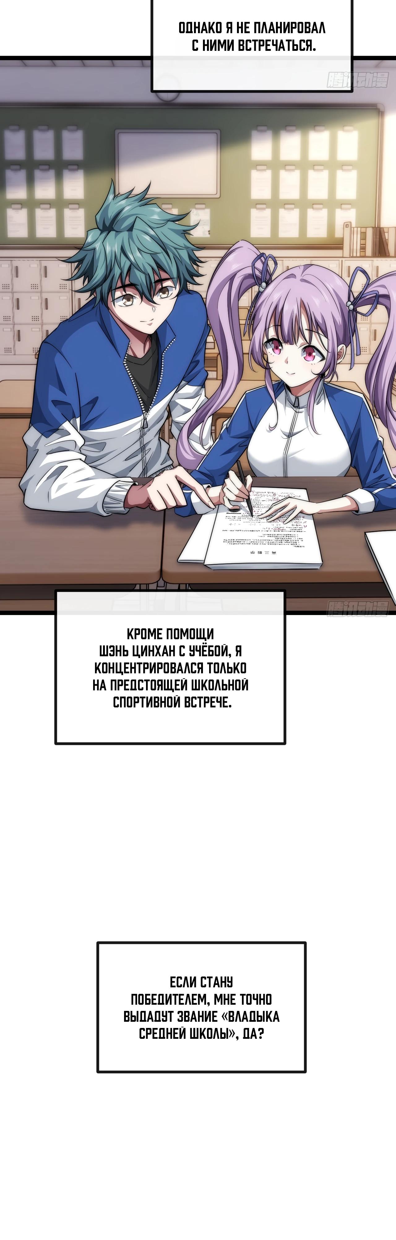 Манга Бесконечная эволюция с нуля - Глава 4 Страница 41