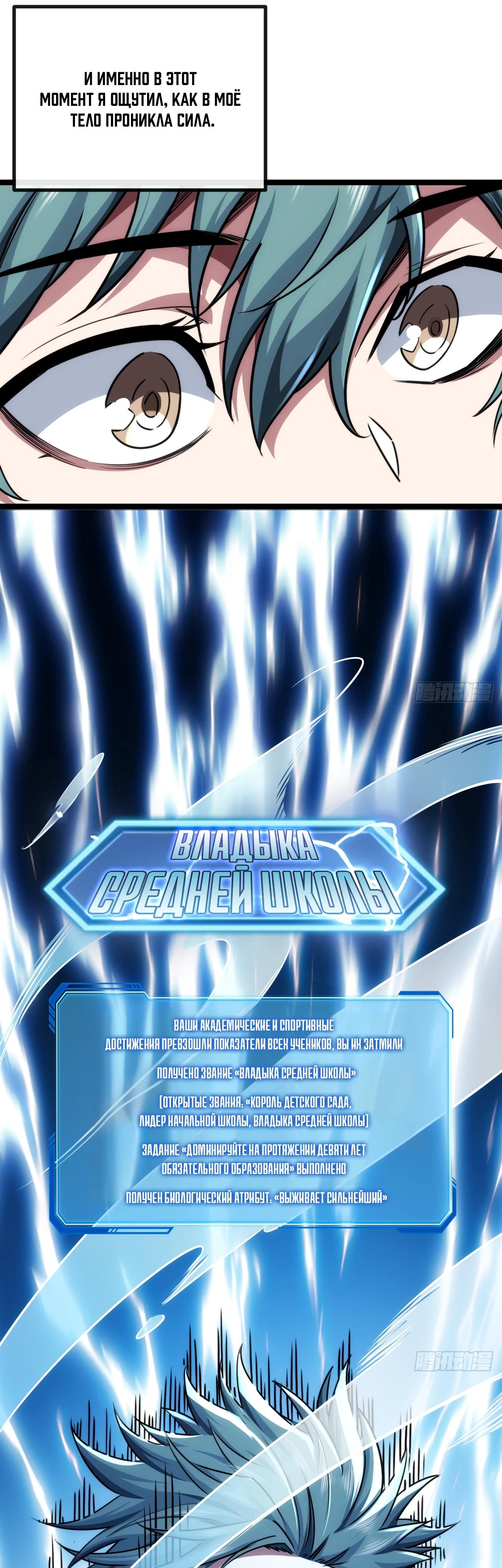 Манга Бесконечная эволюция с нуля - Глава 4 Страница 46