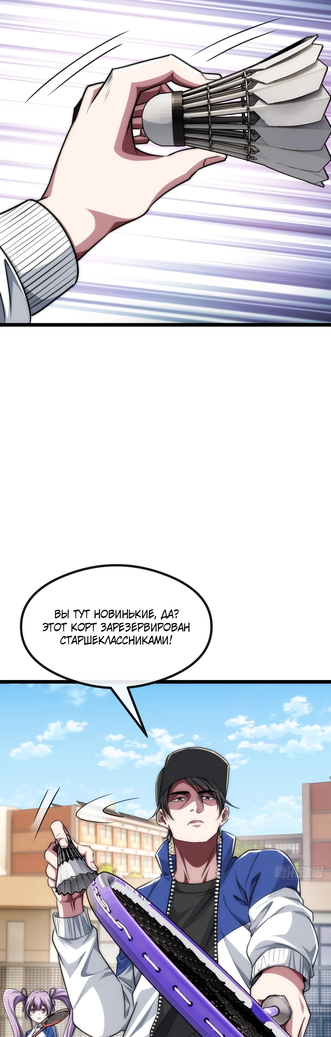 Манга Бесконечная эволюция с нуля - Глава 4 Страница 25