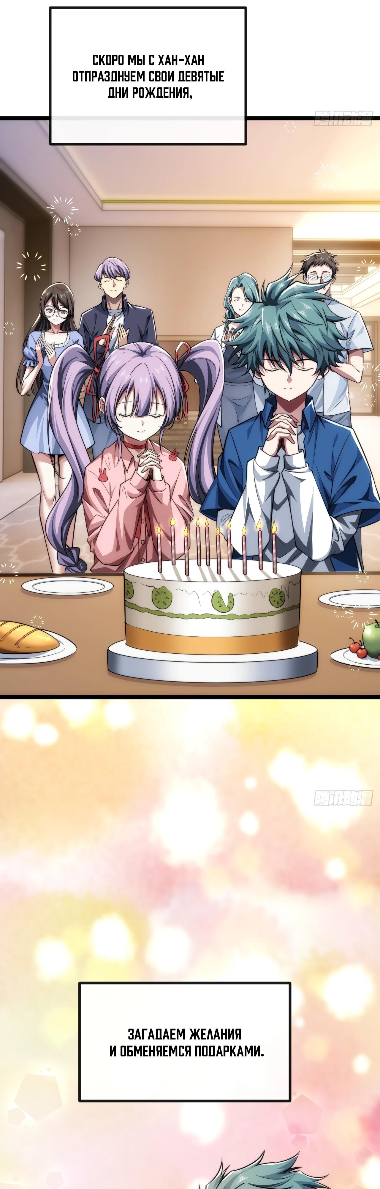 Манга Бесконечная эволюция с нуля - Глава 4 Страница 9