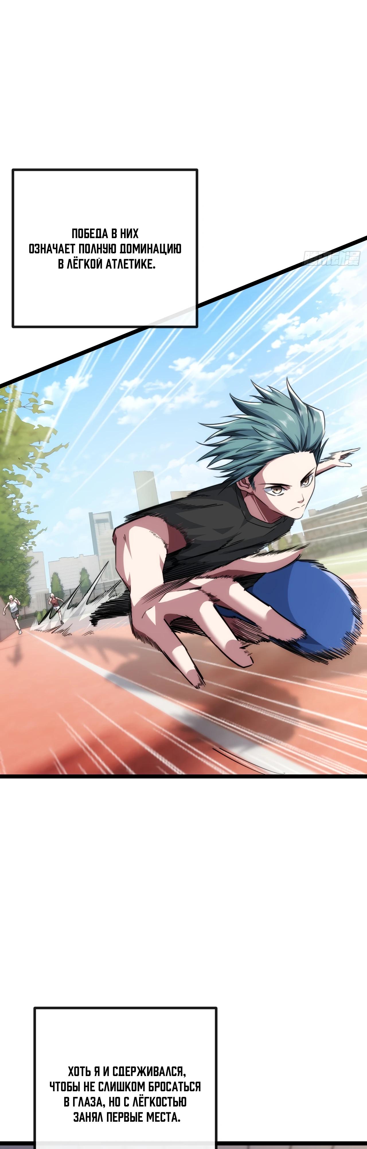 Манга Бесконечная эволюция с нуля - Глава 4 Страница 44