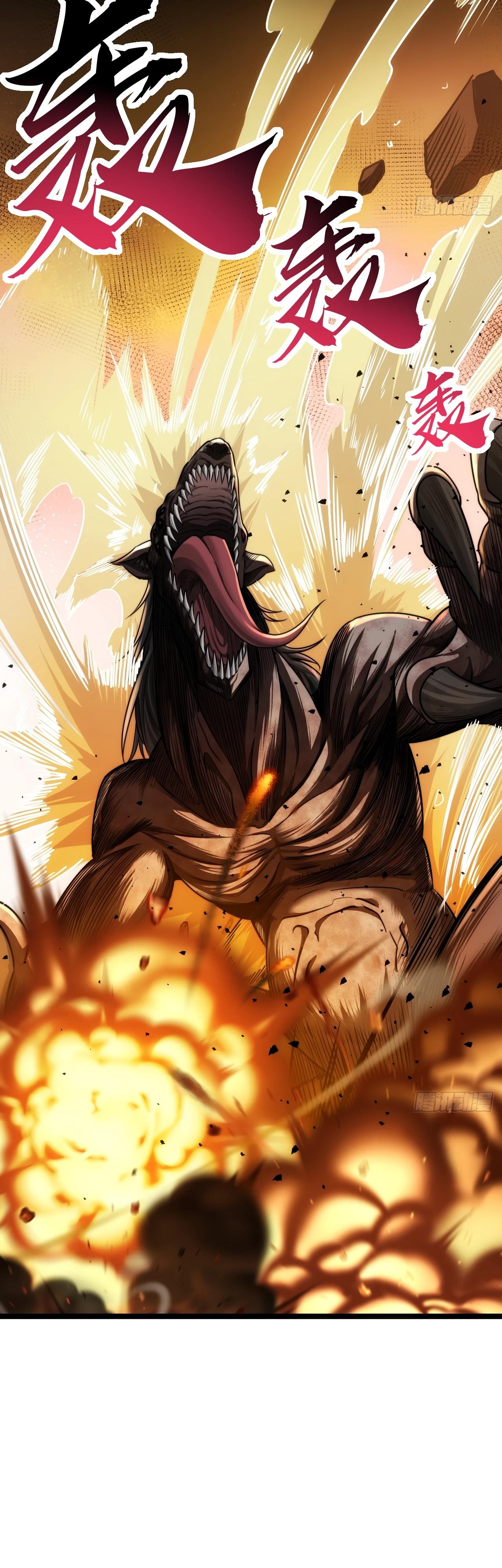 Манга Бесконечная эволюция с нуля - Глава 4 Страница 2