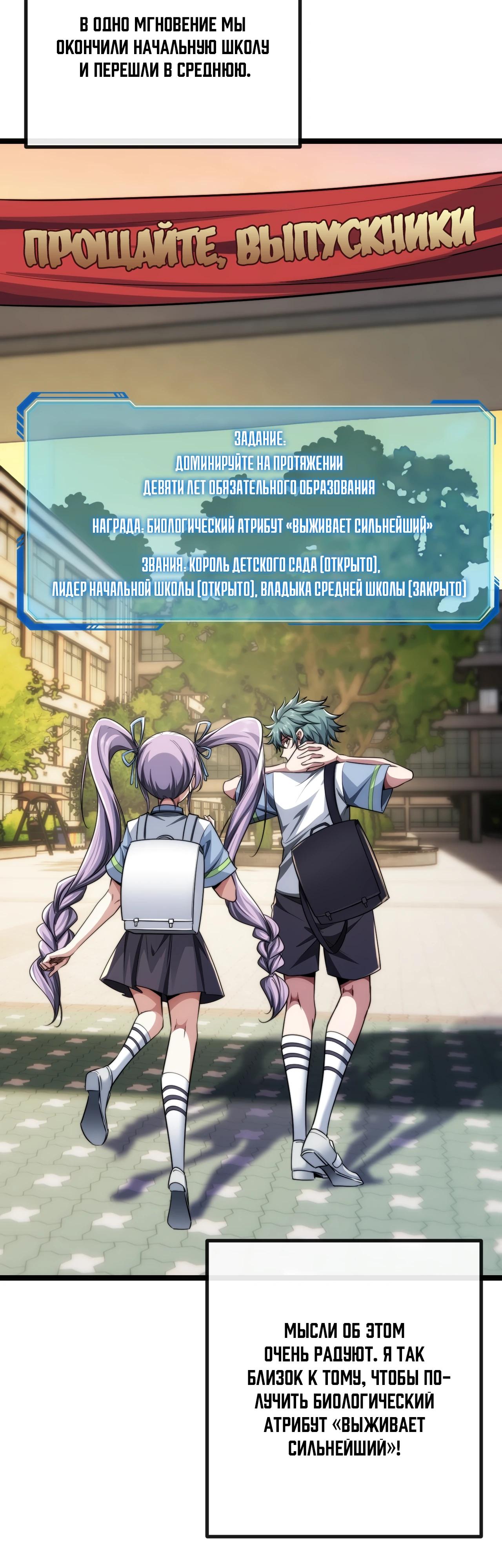 Манга Бесконечная эволюция с нуля - Глава 4 Страница 12