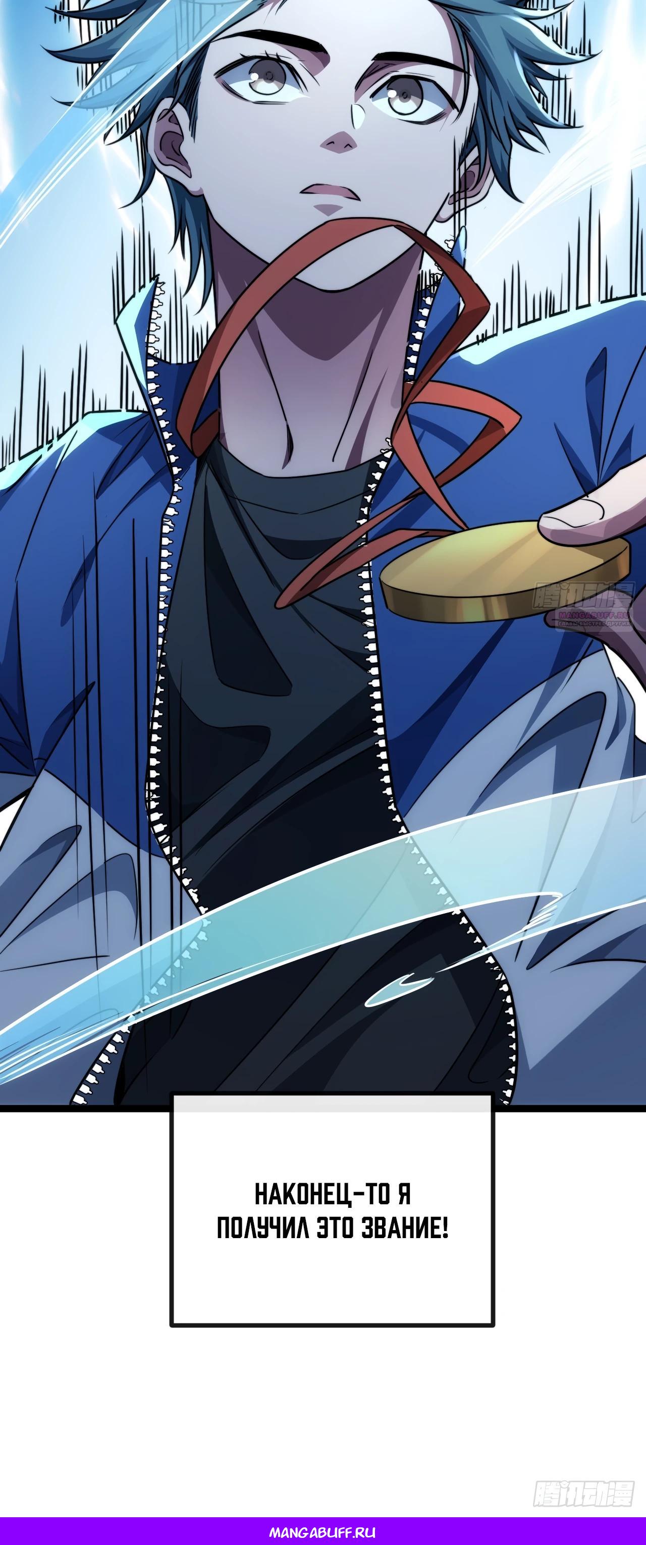 Манга Бесконечная эволюция с нуля - Глава 4 Страница 47