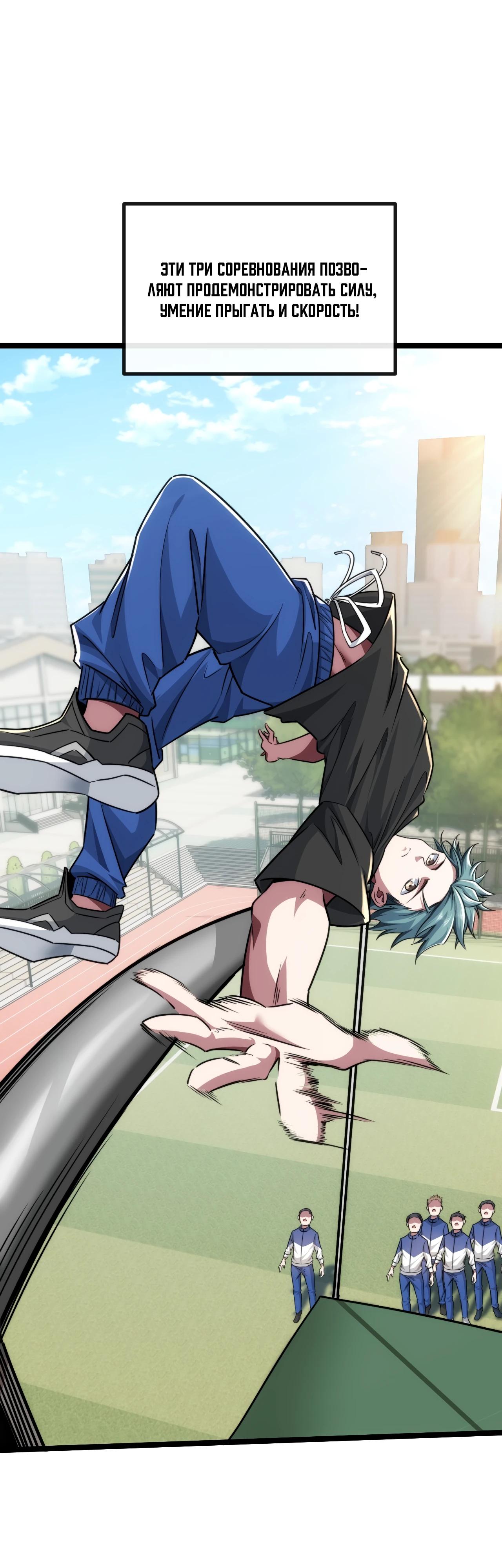 Манга Бесконечная эволюция с нуля - Глава 4 Страница 43