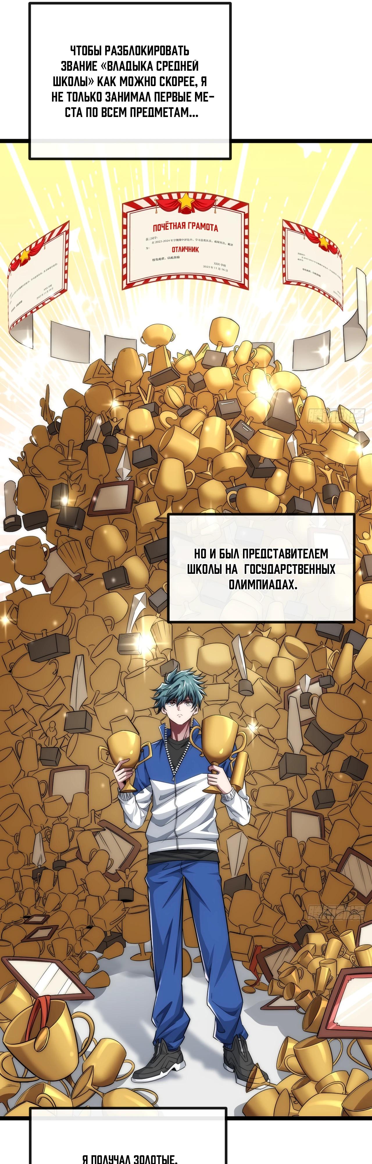 Манга Бесконечная эволюция с нуля - Глава 4 Страница 39