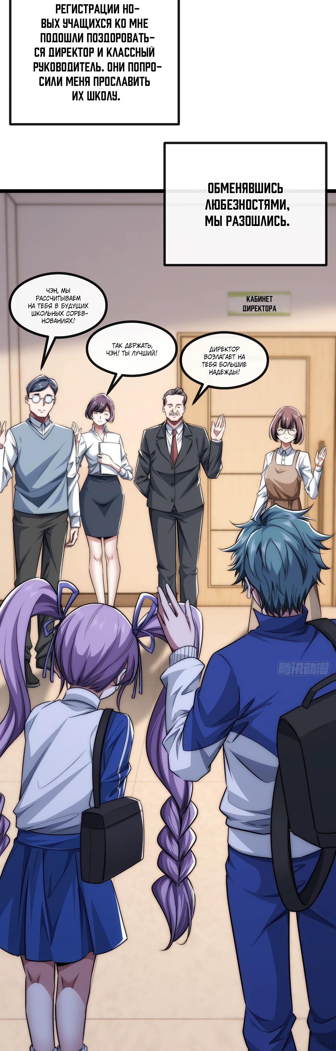 Манга Бесконечная эволюция с нуля - Глава 4 Страница 21