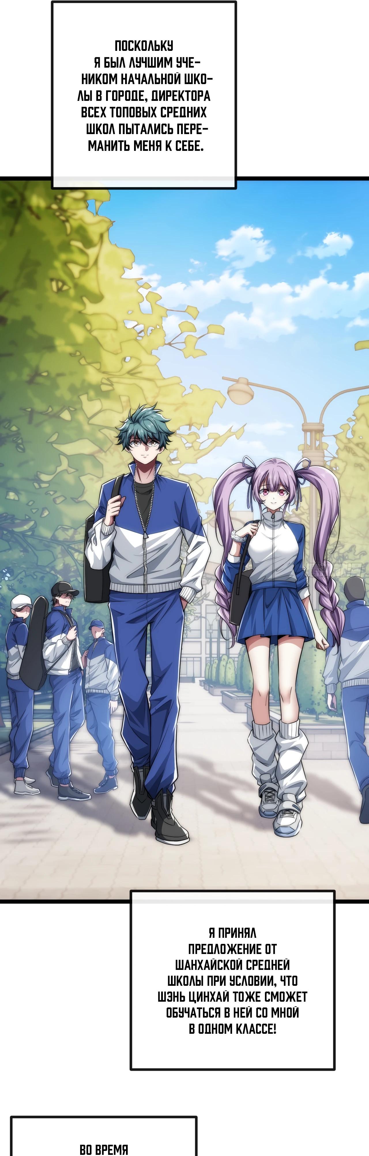 Манга Бесконечная эволюция с нуля - Глава 4 Страница 20