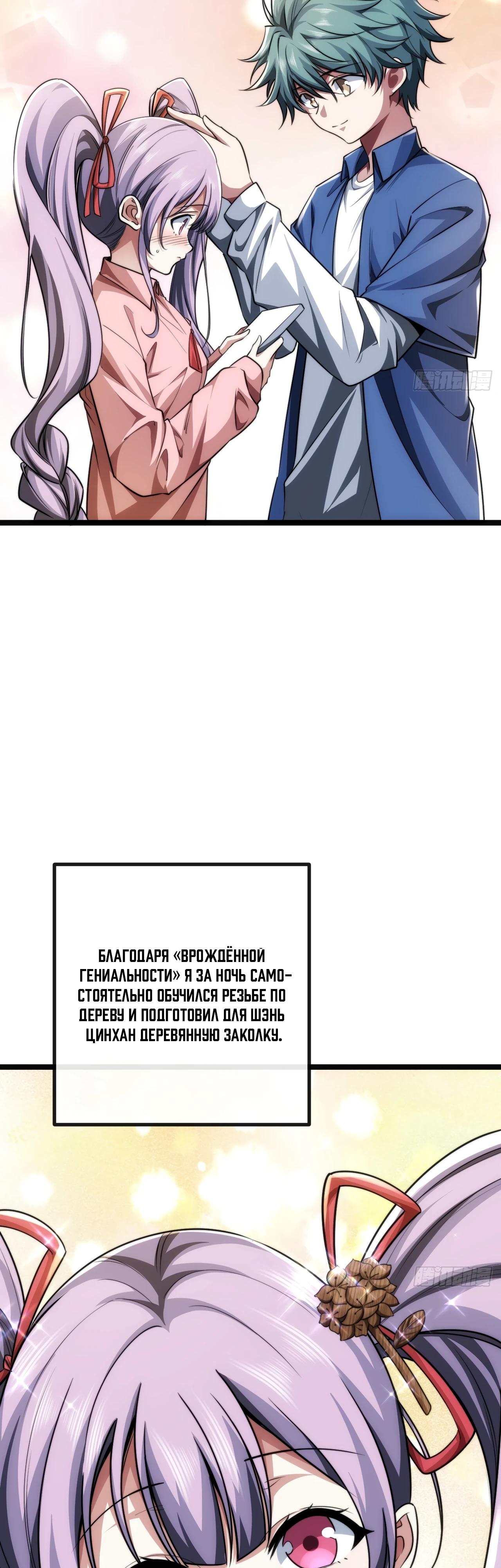 Манга Бесконечная эволюция с нуля - Глава 4 Страница 10