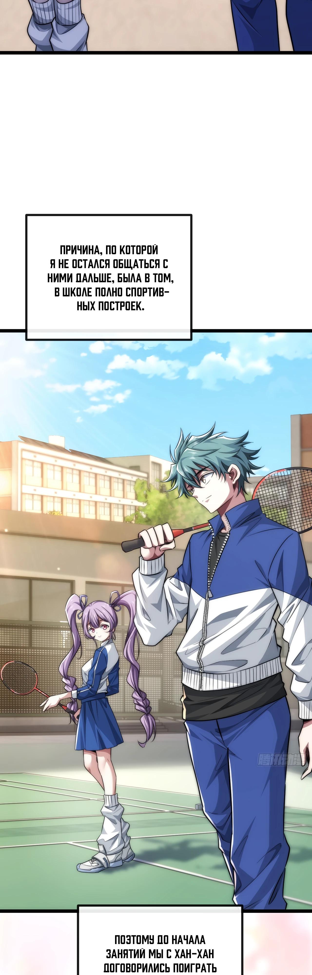 Манга Бесконечная эволюция с нуля - Глава 4 Страница 22