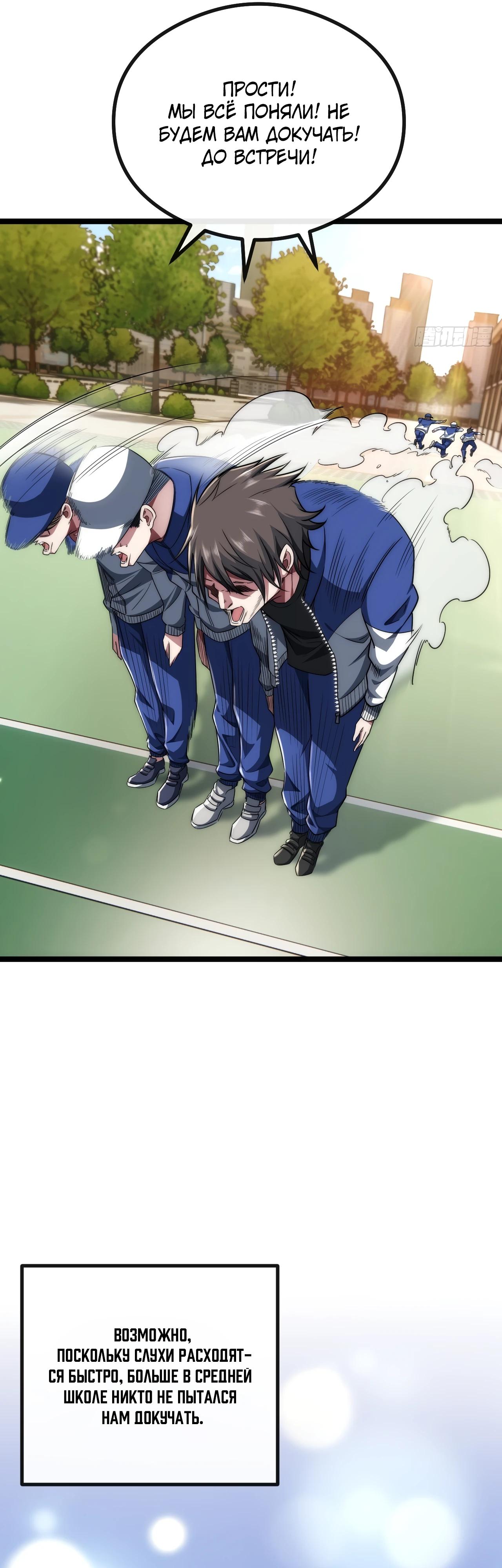 Манга Бесконечная эволюция с нуля - Глава 4 Страница 35